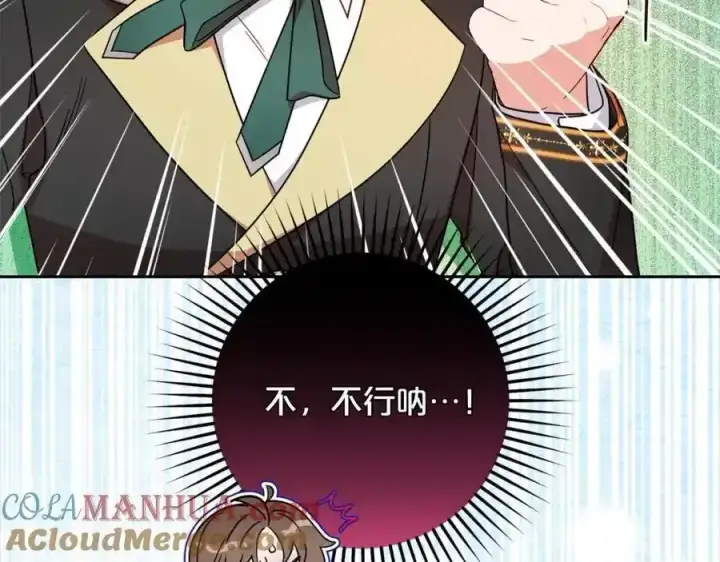 《反派少女被爱意围绕》第50话 因为哥哥很高大啊！图121
