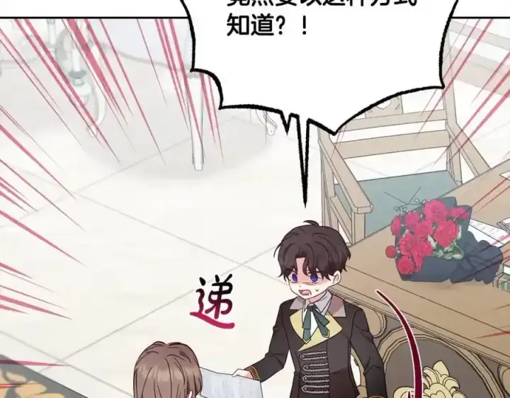 《反派少女被爱意围绕》第50话 因为哥哥很高大啊！图127