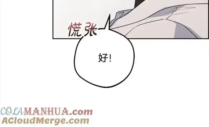 《反派少女被爱意围绕》第50话 因为哥哥很高大啊！图13