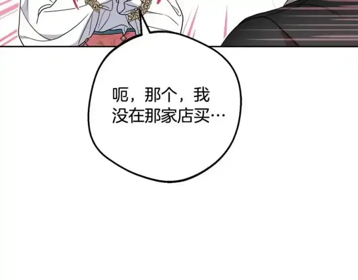 《反派少女被爱意围绕》第50话 因为哥哥很高大啊！图132