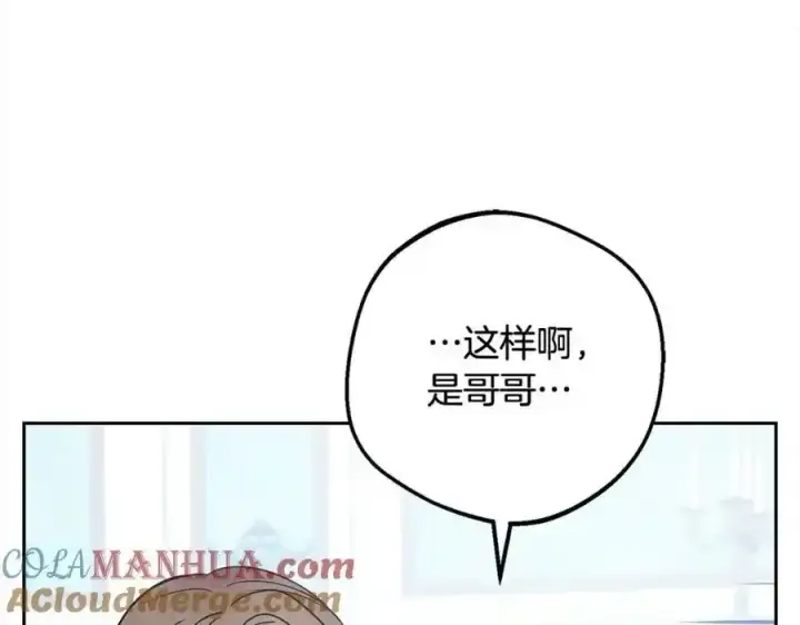 《反派少女被爱意围绕》第50话 因为哥哥很高大啊！图137