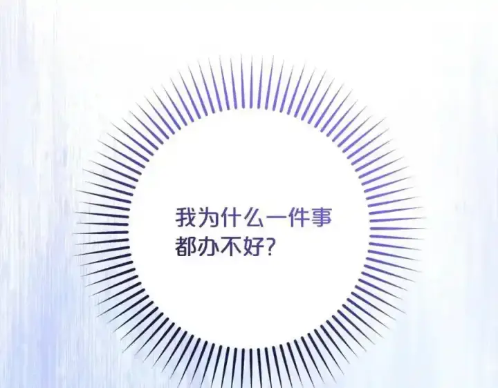《反派少女被爱意围绕》第50话 因为哥哥很高大啊！图140