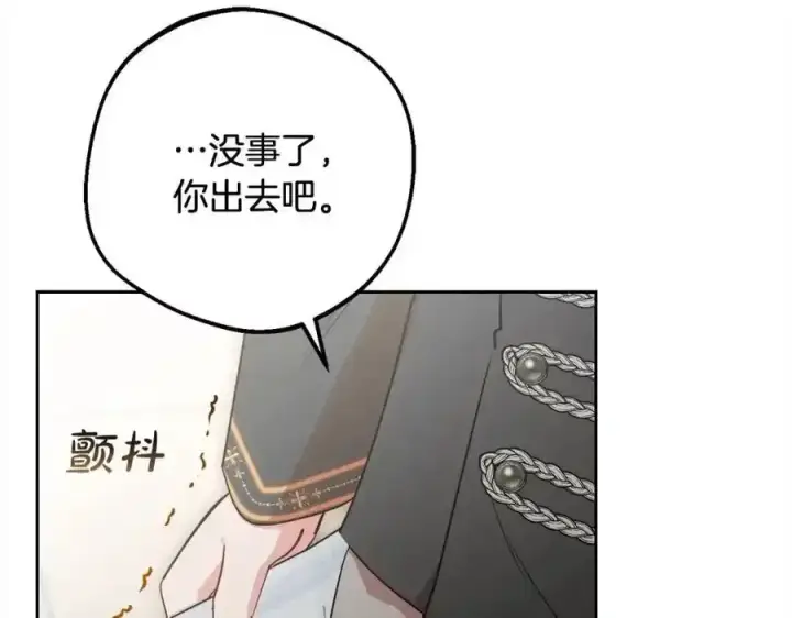 《反派少女被爱意围绕》第50话 因为哥哥很高大啊！图144