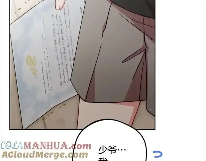 《反派少女被爱意围绕》第50话 因为哥哥很高大啊！图145