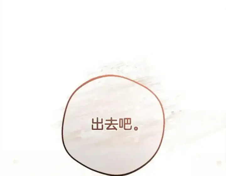 《反派少女被爱意围绕》第50话 因为哥哥很高大啊！图147