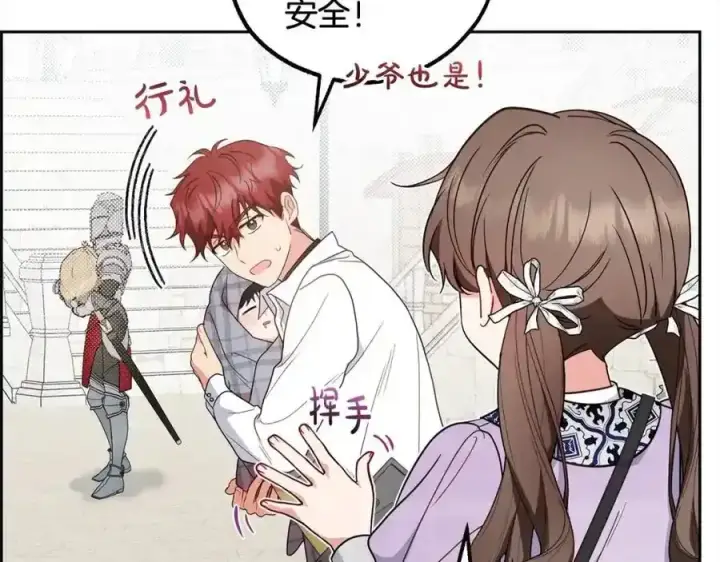 《反派少女被爱意围绕》第50话 因为哥哥很高大啊！图15