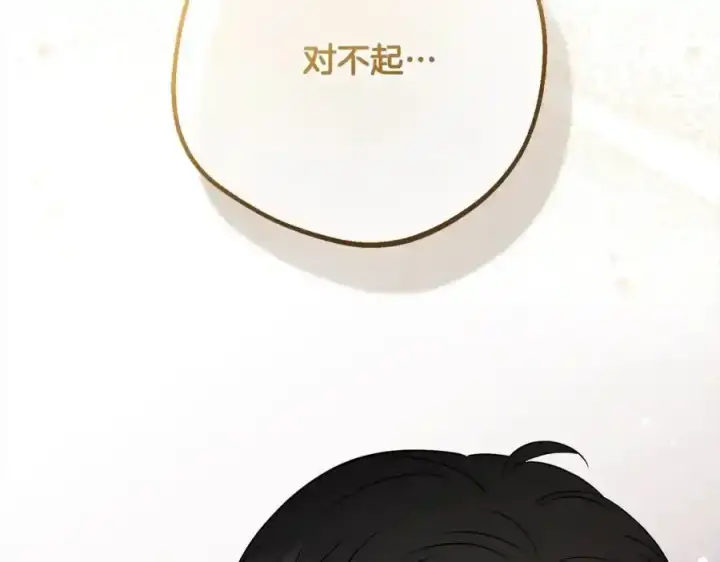 《反派少女被爱意围绕》第50话 因为哥哥很高大啊！图151