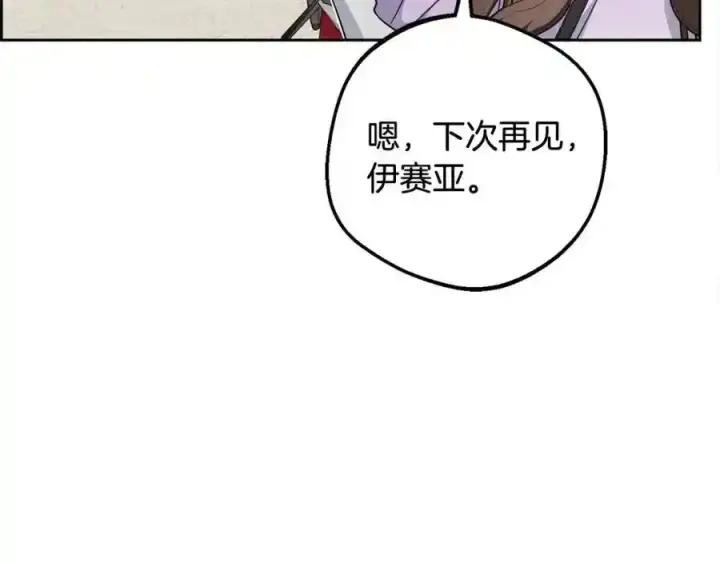 《反派少女被爱意围绕》第50话 因为哥哥很高大啊！图16
