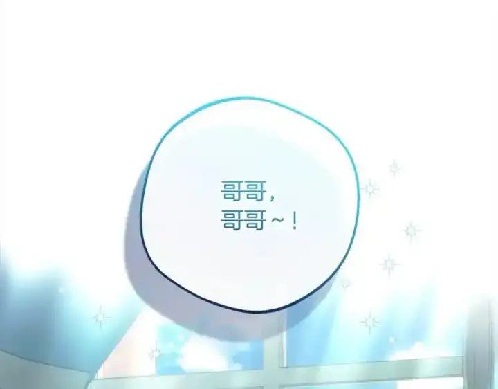 《反派少女被爱意围绕》第50话 因为哥哥很高大啊！图166