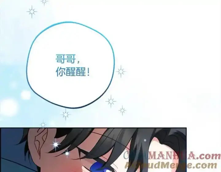 《反派少女被爱意围绕》第50话 因为哥哥很高大啊！图169