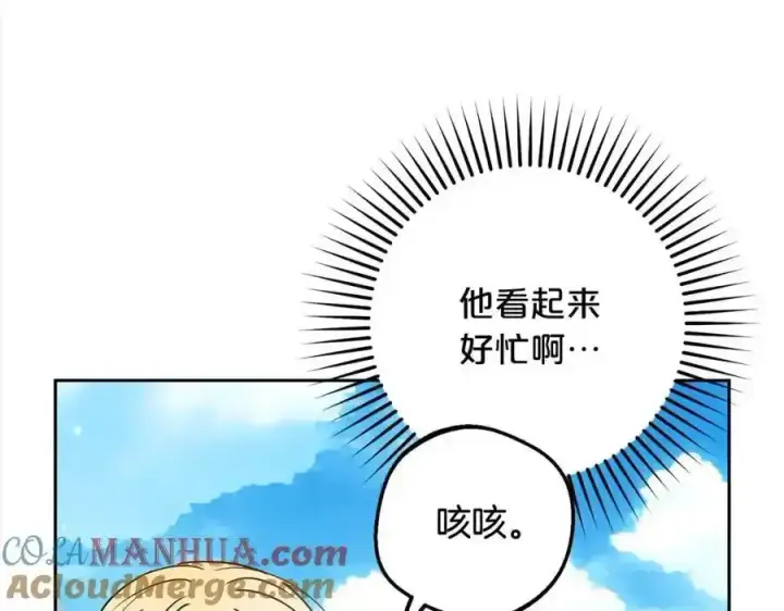 《反派少女被爱意围绕》第50话 因为哥哥很高大啊！图17