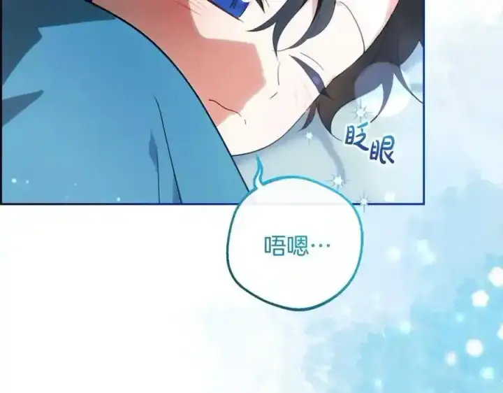 《反派少女被爱意围绕》第50话 因为哥哥很高大啊！图170