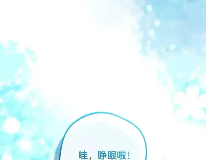 《反派少女被爱意围绕》第50话 因为哥哥很高大啊！图171