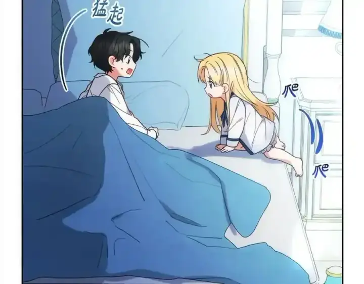 《反派少女被爱意围绕》第50话 因为哥哥很高大啊！图176