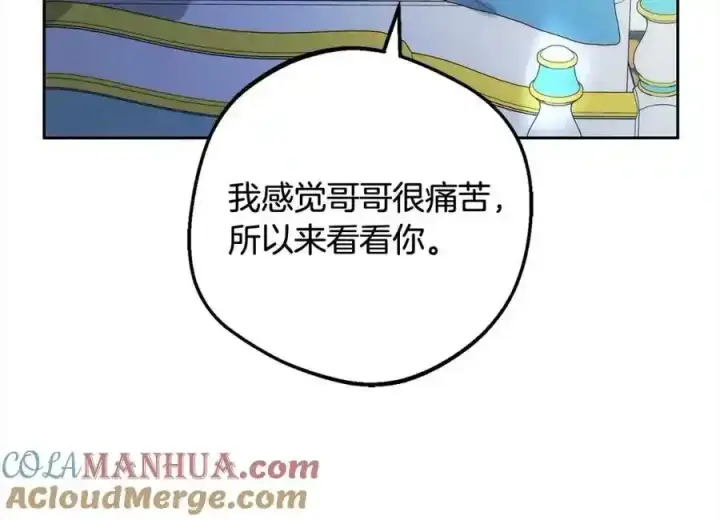 《反派少女被爱意围绕》第50话 因为哥哥很高大啊！图177
