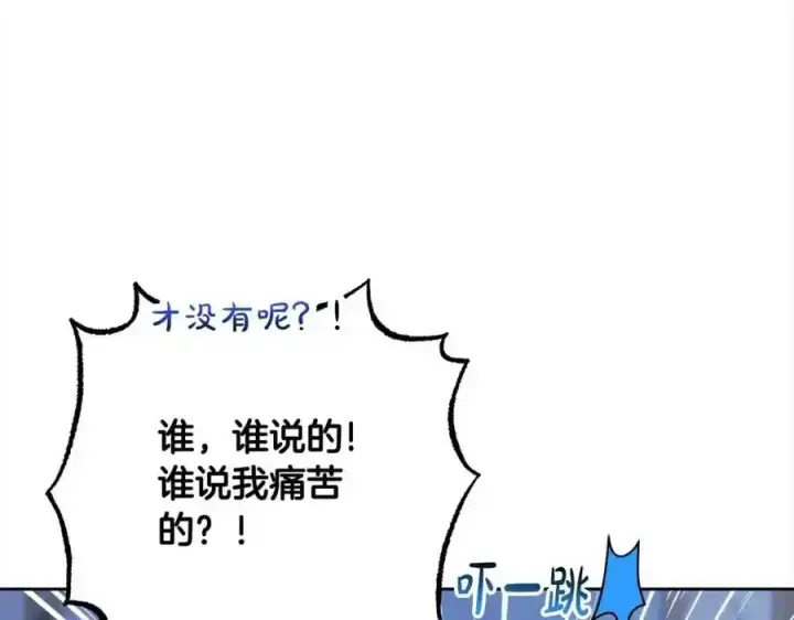 《反派少女被爱意围绕》第50话 因为哥哥很高大啊！图178