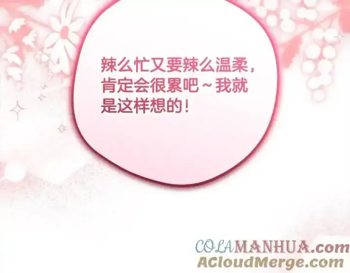 《反派少女被爱意围绕》第50话 因为哥哥很高大啊！图189