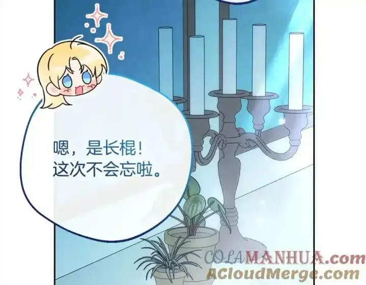 《反派少女被爱意围绕》第50话 因为哥哥很高大啊！图193