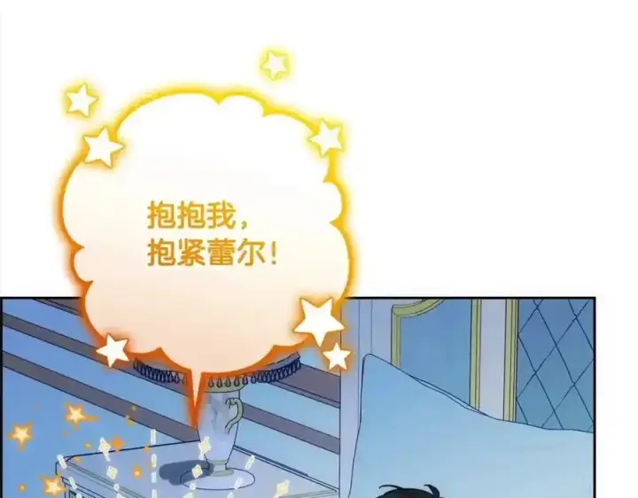 《反派少女被爱意围绕》第50话 因为哥哥很高大啊！图195