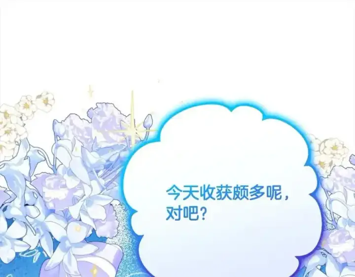 《反派少女被爱意围绕》第50话 因为哥哥很高大啊！图20