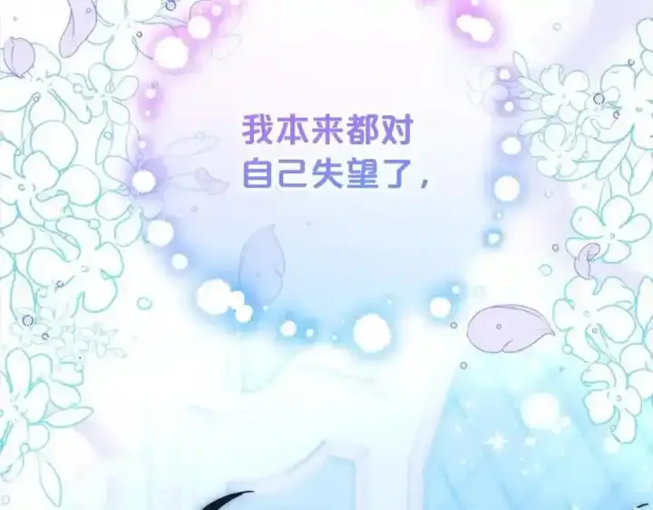 《反派少女被爱意围绕》第50话 因为哥哥很高大啊！图206