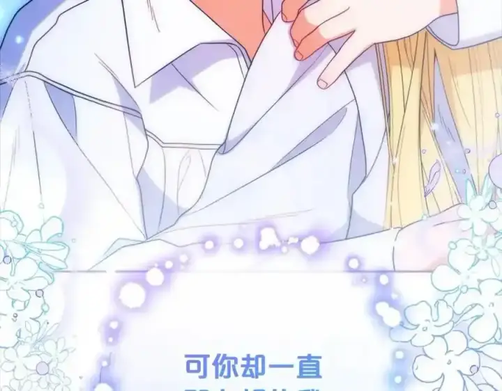 《反派少女被爱意围绕》第50话 因为哥哥很高大啊！图208
