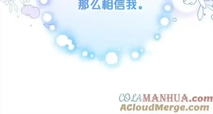 《反派少女被爱意围绕》第50话 因为哥哥很高大啊！图209