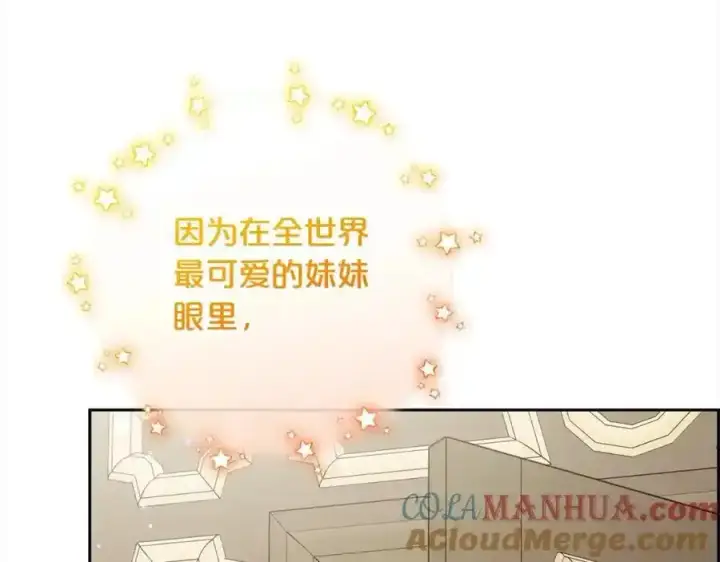 《反派少女被爱意围绕》第50话 因为哥哥很高大啊！图217