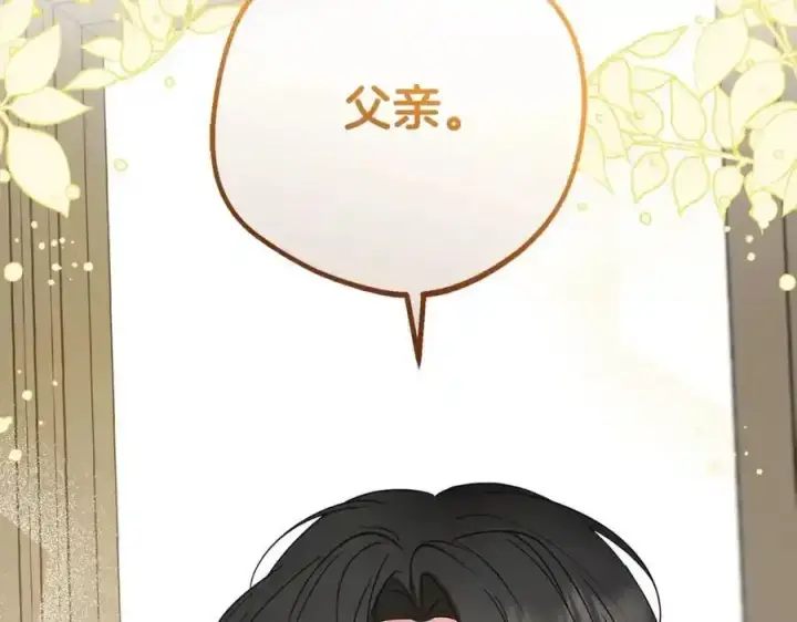 《反派少女被爱意围绕》第50话 因为哥哥很高大啊！图220
