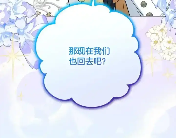 《反派少女被爱意围绕》第50话 因为哥哥很高大啊！图23