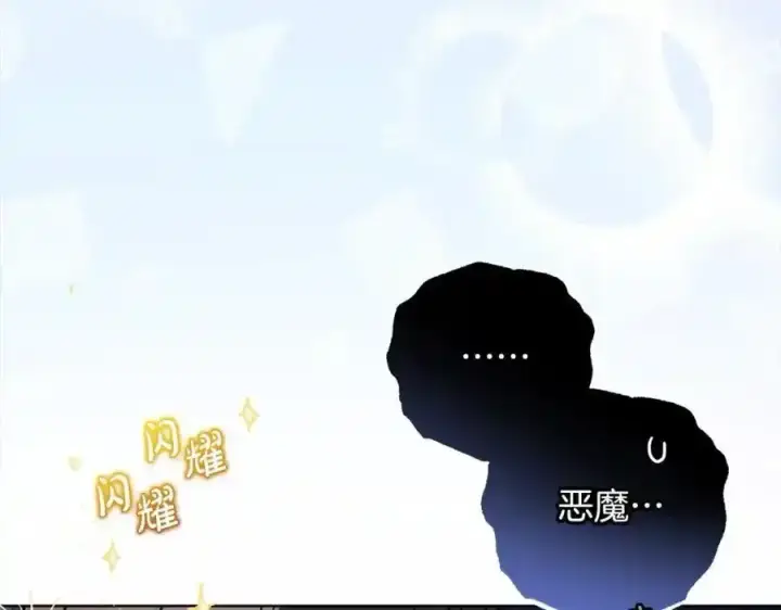 《反派少女被爱意围绕》第50话 因为哥哥很高大啊！图24
