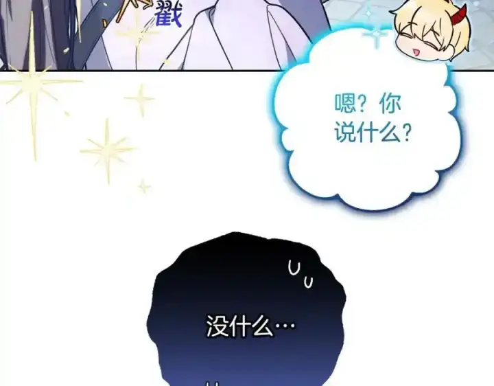《反派少女被爱意围绕》第50话 因为哥哥很高大啊！图26