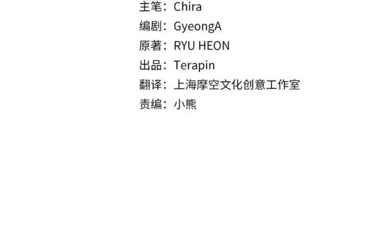 《反派少女被爱意围绕》第50话 因为哥哥很高大啊！图31