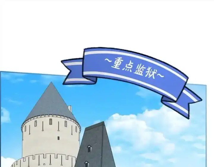《反派少女被爱意围绕》第50话 因为哥哥很高大啊！图32