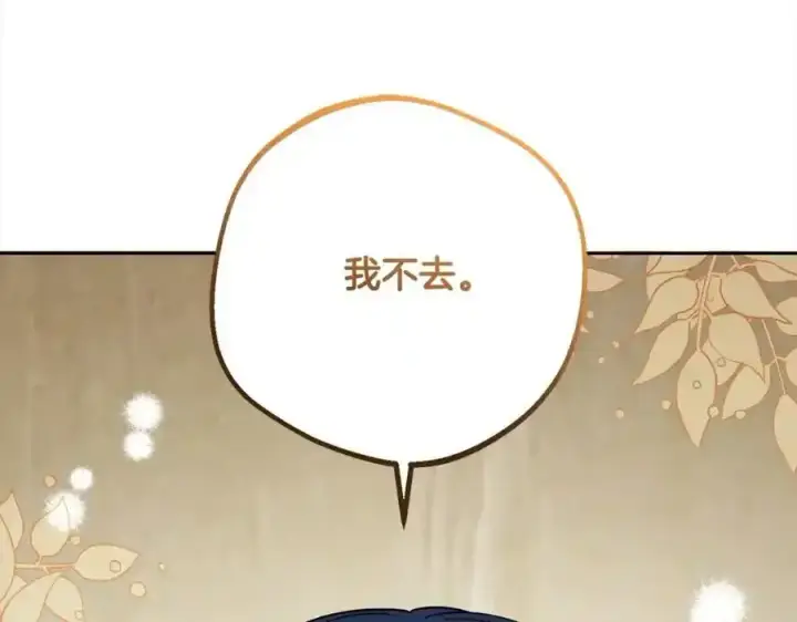 《反派少女被爱意围绕》第50话 因为哥哥很高大啊！图34