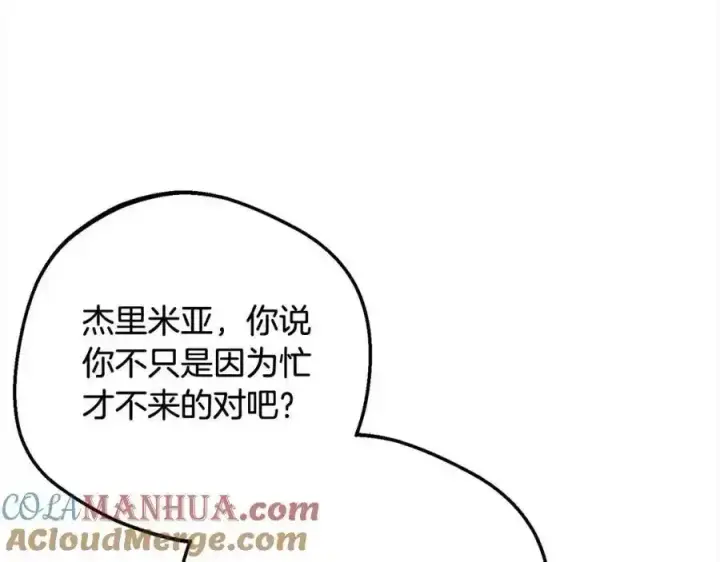《反派少女被爱意围绕》第50话 因为哥哥很高大啊！图37