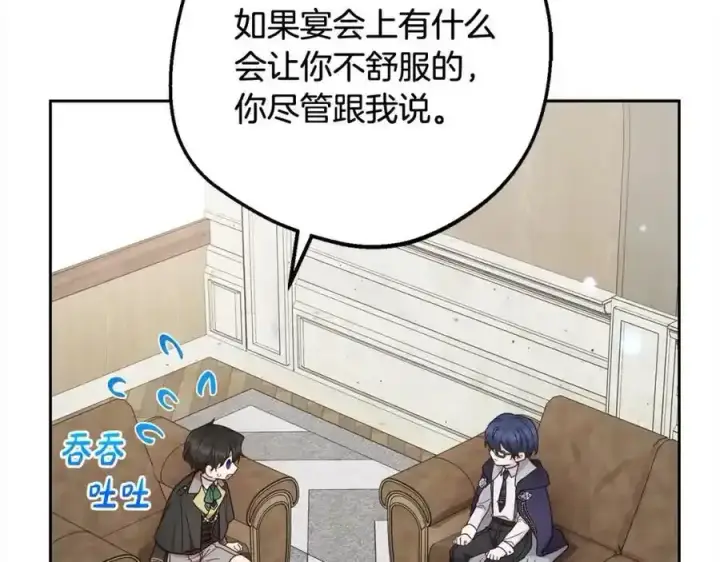 《反派少女被爱意围绕》第50话 因为哥哥很高大啊！图38
