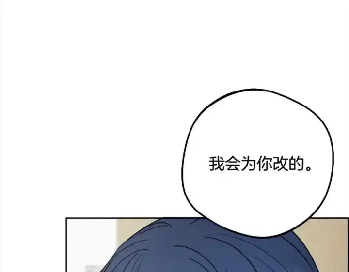 《反派少女被爱意围绕》第50话 因为哥哥很高大啊！图40