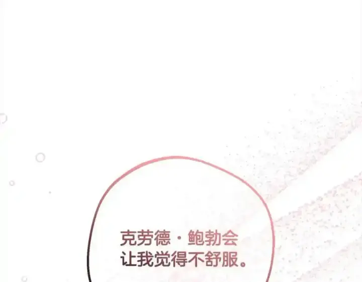 《反派少女被爱意围绕》第50话 因为哥哥很高大啊！图43