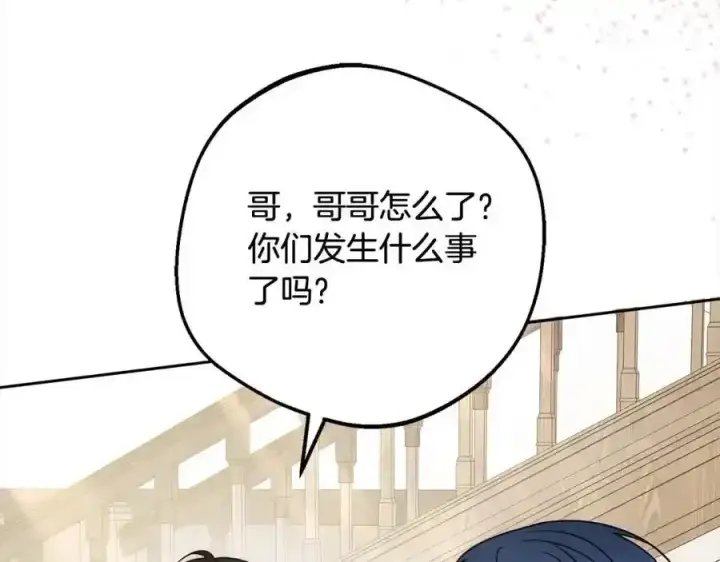 《反派少女被爱意围绕》第50话 因为哥哥很高大啊！图47