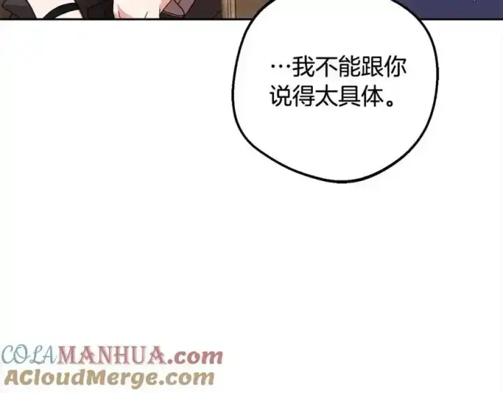 《反派少女被爱意围绕》第50话 因为哥哥很高大啊！图49