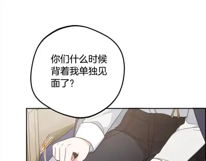 《反派少女被爱意围绕》第50话 因为哥哥很高大啊！图50