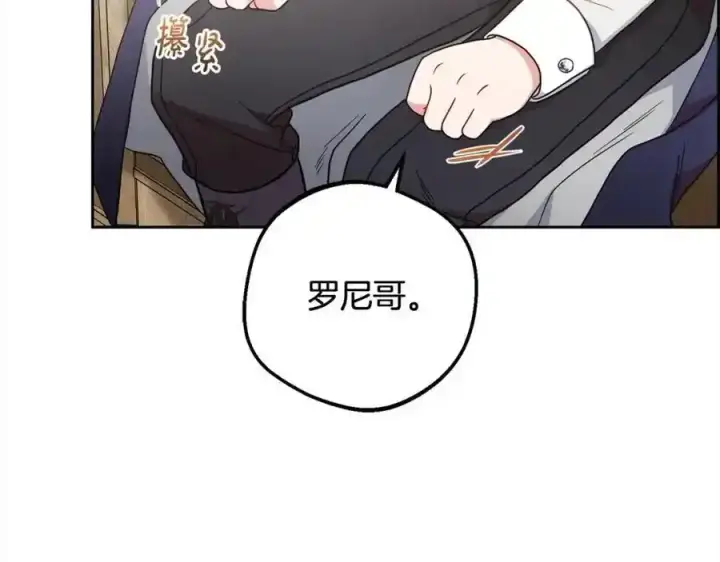 《反派少女被爱意围绕》第50话 因为哥哥很高大啊！图51
