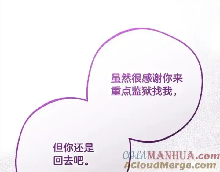 《反派少女被爱意围绕》第50话 因为哥哥很高大啊！图53