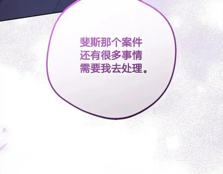 《反派少女被爱意围绕》第50话 因为哥哥很高大啊！图56