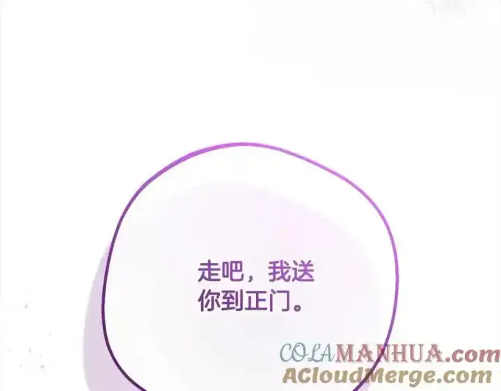 《反派少女被爱意围绕》第50话 因为哥哥很高大啊！图57