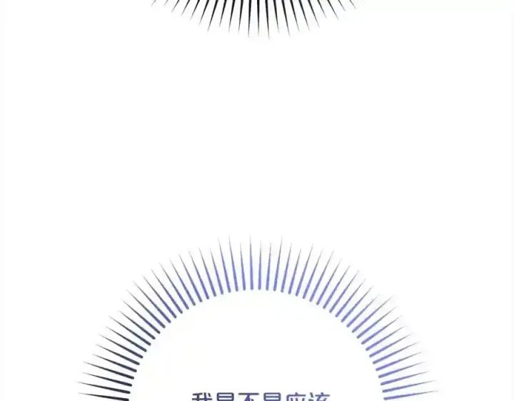 《反派少女被爱意围绕》第50话 因为哥哥很高大啊！图67