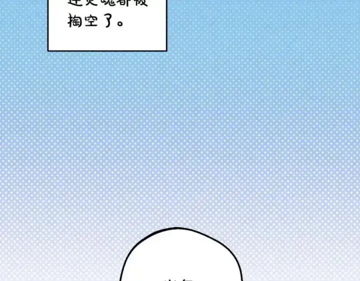 《反派少女被爱意围绕》第50话 因为哥哥很高大啊！图7