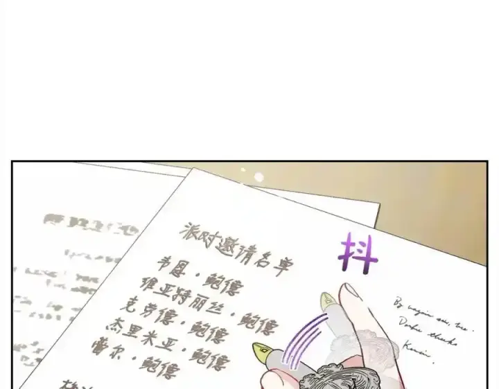 《反派少女被爱意围绕》第50话 因为哥哥很高大啊！图71