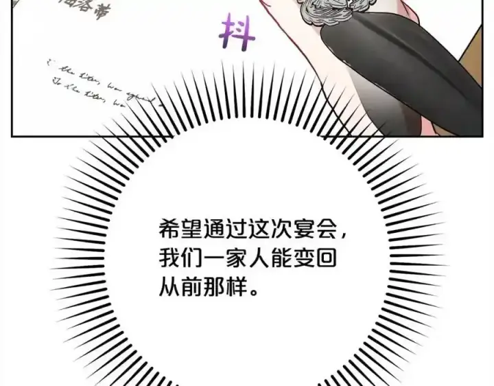《反派少女被爱意围绕》第50话 因为哥哥很高大啊！图72